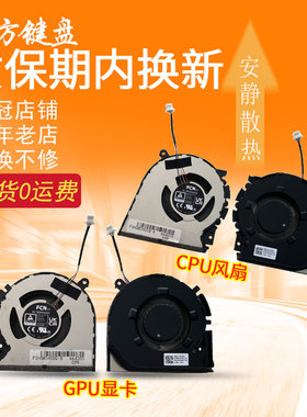 K6400Z适用华硕Pro14无畏M3400Q M3401Q K3400P M7400Q风扇X7400P