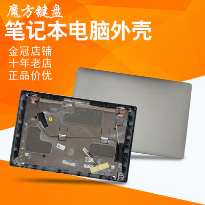 适用DELL戴尔Latitude E5510 5511外壳A壳Precision 15 3551 3550