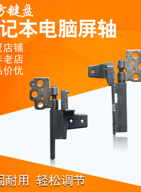 适用HP惠普 EliteBook 8460P 8460W 8470P 8470W/8560P 8570P屏轴