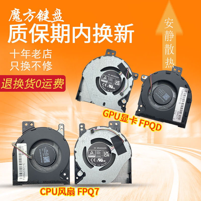 适用 华硕ROG 幻X 2023款 z13 GZ301/vv/VU/Z/ZA/ZC NR2201ZA风扇