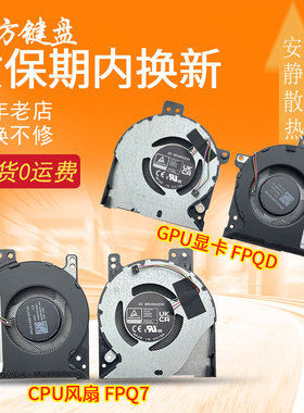 适用 华硕ROG 幻X 2023款 z13 GZ301/vv/VU/Z/ZA/ZC NR2201ZA风扇