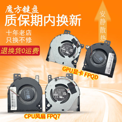 适用 华硕ROG 幻X 2023款 z13 GZ301/vv/VU/Z/ZA/ZC NR2201ZA风扇