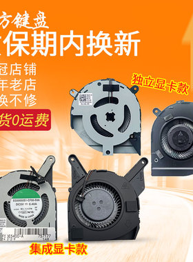 适用DELL戴尔Latitude 5400 P98G 5420 E5420 0MXH2W 风扇0T9T4M