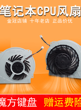 适用Sony索尼 PlayStation 4 PS4 PS4-7000 Pro CUH-7000BB01风扇