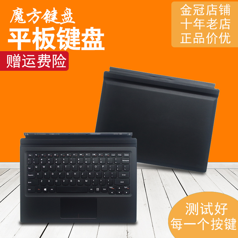 适用联想MIIX 710-12ISK MIIX 710-12IKB键盘MIIX700-12ISK MIIX4