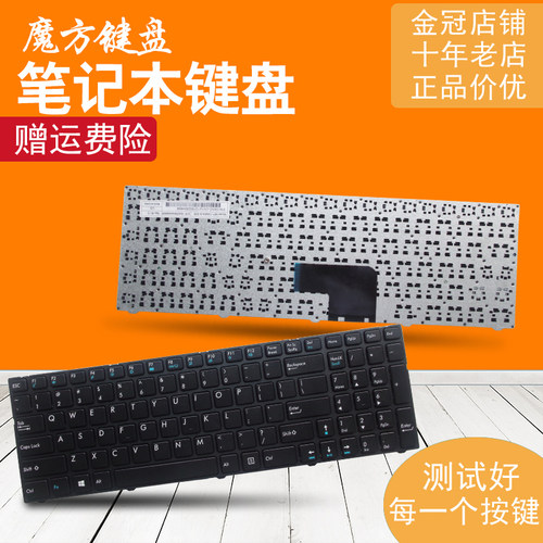 适用同方锋锐K5 K56L K560-LE01合硕C15键盘 麦德龙E7225海尔S500