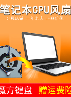 适用HP惠普 14-AC 14-AM 14-AF 14-AN 14Q-AJ TPN-I119 I120 风扇