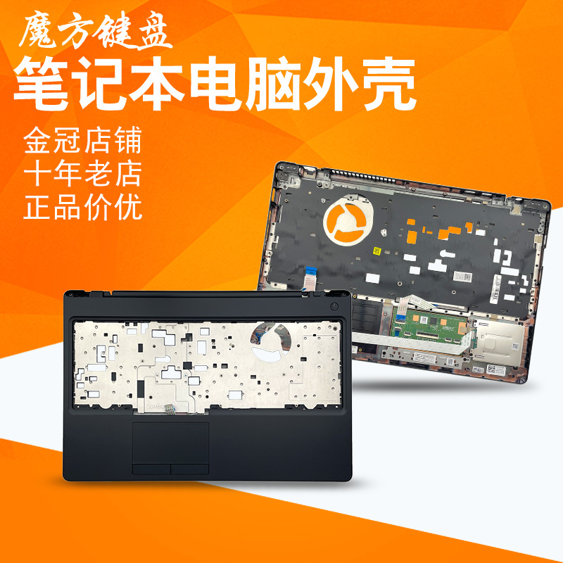 适用 戴尔Latitude 5590 E5591 E5590 C/D壳Precision 3530 M3530