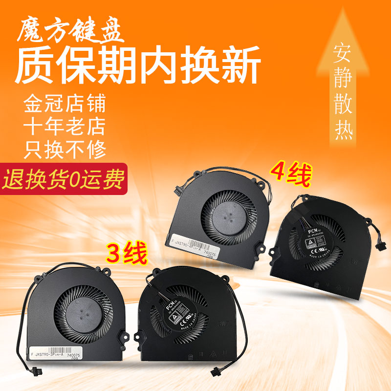 适用机械革命Z1深海泰坦X1 X2机械师T90-T1C T6C TB1风扇F117-F1C