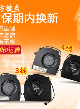 适用神舟 战神Z7-KP7 Z7-KP7GC风扇Z7-KP7EC KP7DC KP7GT GJ5CN64