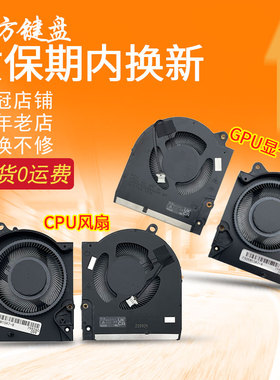 适用 DELL戴尔 外星人 Alienware M15 R5 M15 R6 R7 散热风扇
