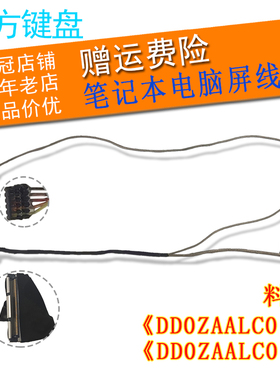 适用ACER宏基E5-523G E5-553 屏线TMTX50 F5-573 E5-575G屏幕排线