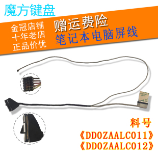 553 屏线TMTX50 575G屏幕排线 适用ACER宏基E5 573 523G