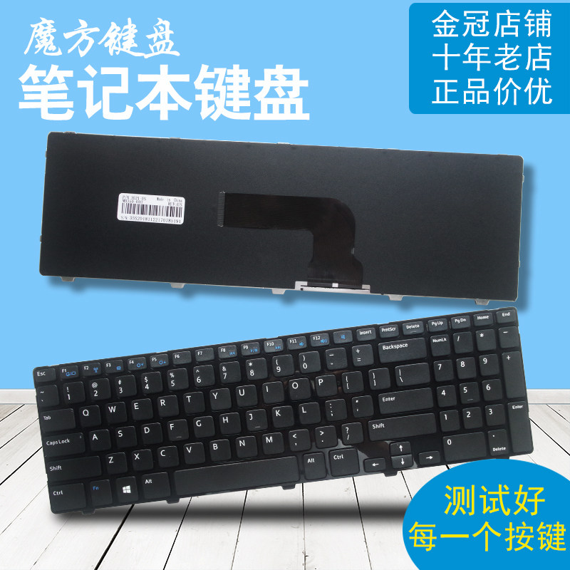 DELL DELL 15R M531R-5535 5521 5537 3537 키보드 15VR-4526에 적합