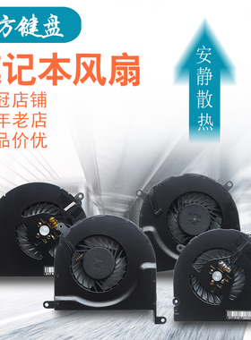 适用 苹果macbook pro 17寸 A1297 MC226 MC227 MC024 MC725风扇