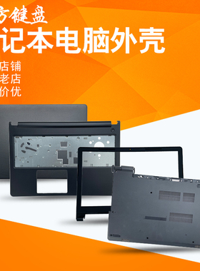 适用DELL戴尔15-3565 3567 3572屏轴V3562 V3568 3578外壳A/B/C/D