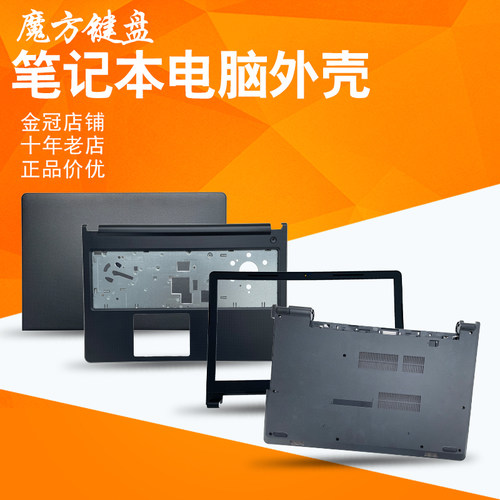 适用DELL戴尔15-3565 3567 3572屏轴V3562 V3568 3578外壳A/B/C/D