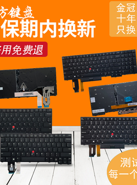 适用 联想 T14 P14S P15S T15 Gen 1/2/3 T14 L14 P14S Gen 3键盘