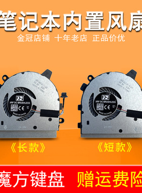 适用Dell戴尔 Inspiron 13 7390/7391 2-in-1 CPU风扇 01XVDH