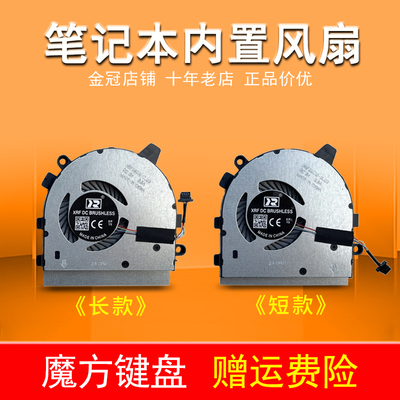 适用Dell戴尔 Inspiron 13 7390/7391 2-in-1 CPU风扇 01XVDH