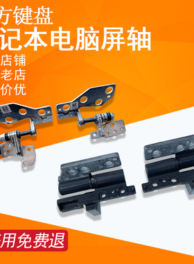 适用 戴尔M4800 M6800 M6700 VAR10屏轴5547 5548 5545 5542 5543
