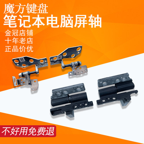 适用 戴尔M4800 M6800 M6700 VAR10屏轴5547 5548 5545 5542 5543