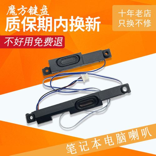 适用联想K43C-80喇叭V130-14 14IGM 14IKB扬声器V330-14IKB 14ARR