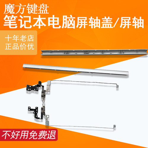 15T适用惠普15-DY/EF/EQ/FQ 15S-ER/FR/FQ/EQ屏轴盖TPN-Q222 Q230