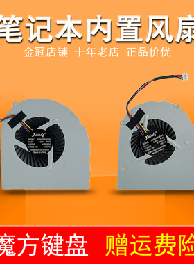适用 联想Y480 Y480A Y480M Y480N Y480P风扇Y485 Y485P Y485-AEI