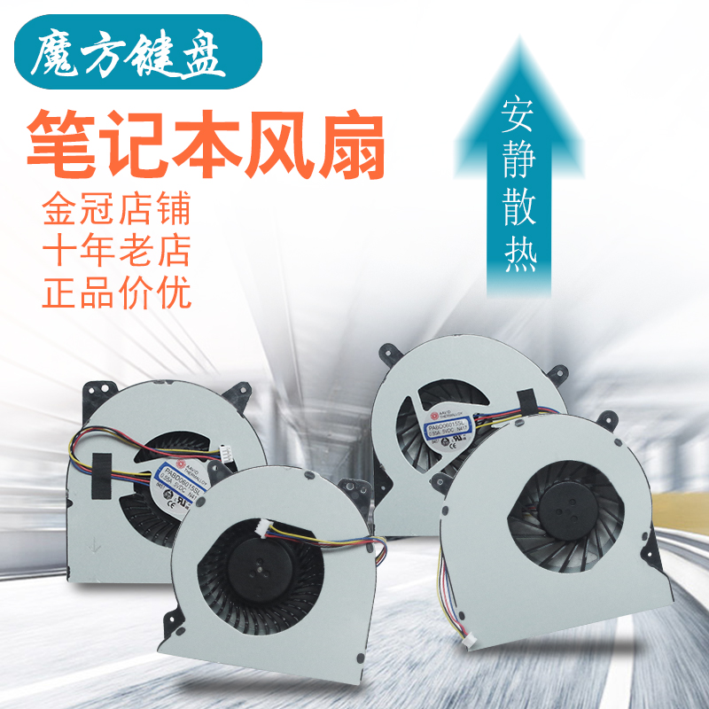 适用ASUS华硕 G750 G750J G750V G750JW/JH/JM/JS G750JZ/JX 风扇