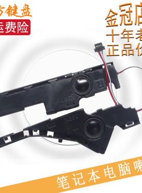 适用ASUS华硕X552V/C/E/M/W/L音响 扬声器A552E Y582C Y582L喇叭