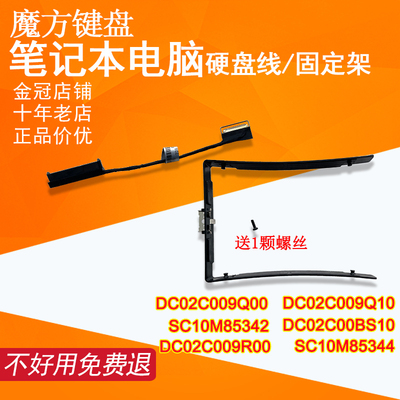 适用联想Thinkpad X270硬盘线 架A275 接口排线SATA机械固态2.5寸