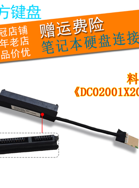 适用戴尔15 5547 5557 5548 5545 5542 5543 P39F硬盘线3450 3550