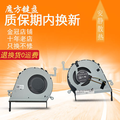 适用华硕A豆S13爱豆13 ADOL13U ADOL13F S330U UF风扇X330U/UA/FA