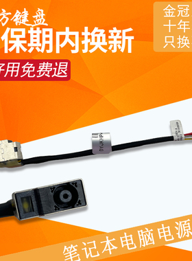 适用惠普430 440 450 455 446 447 G3电源接口436 470 G4充电头G5