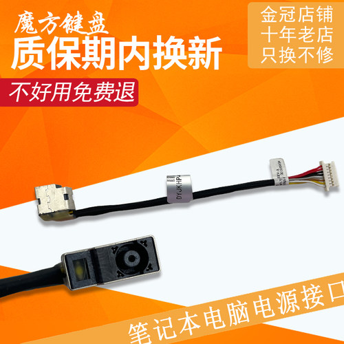 适用惠普430 440 450 455 446 447 G3电源接口436 470 G4充电头G5