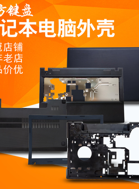适用联想G500 G505 G510 G590外壳AM AT屏轴A/B/C/D/E壳/键盘屏线