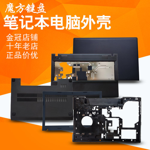 适用联想G500 G505 G510 G590外壳AM AT屏轴A/B/C/D/E壳/键盘屏线