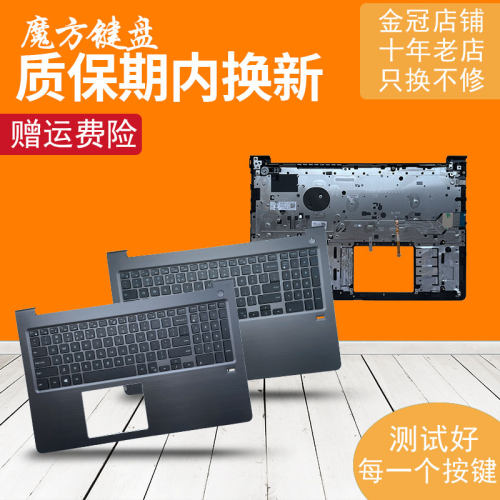 适用DELL戴尔Vostro 15 5568 V5568笔记本C壳 键盘 掌托 D壳 外壳