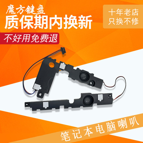 适用 华硕A580U V587U FL8000U X542U UQ F580喇叭F542 A542 R542