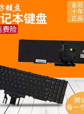 适用戴尔PRECISION 15-7530 7540 M7530 E7530键盘7730 7740 P74F