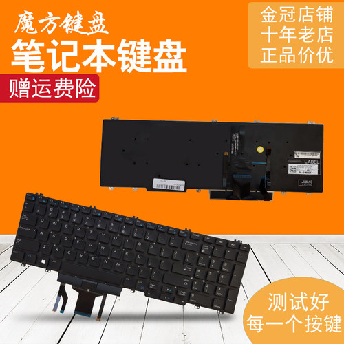 适用戴尔PRECISION 15-7530 7540 M7530 E7530键盘7730 7740 P74F