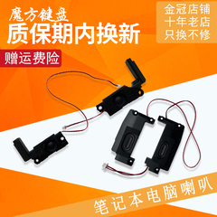适用联想T480S喇叭Y41 Y51扬声器 拯救者-14ISK 15ISK T470S T460