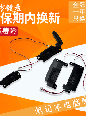 适用联想T480S喇叭Y41 Y51扬声器 拯救者-14ISK 15ISK T470S T460