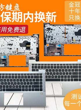 zbook firefly 14 适用惠普745 840 845 G7 G8键盘830 840 G9 G11