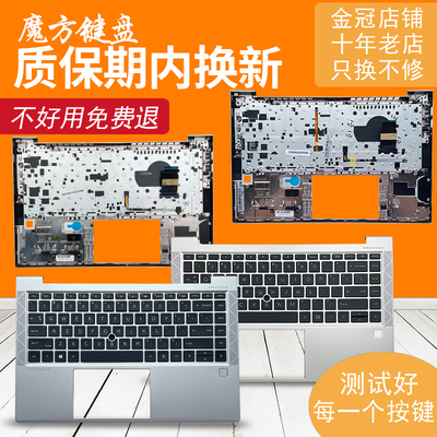 zbook firefly 14 适用惠普745 840 845 G7 G8键盘830 840 G9 G11