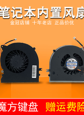 适用微星GT72 GT72S/VR MS-1781 1782 1785风扇N292 N265 6QD 6RD