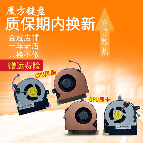 适用 华硕ASUS玩家国度G752/V/VT/VY/VL/VM风扇GFX72VY FX72/V/VY