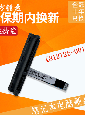 适用HP惠普ProDesk 600 400 G2 800 G2硬盘线705 G3 接口ENT15-DM