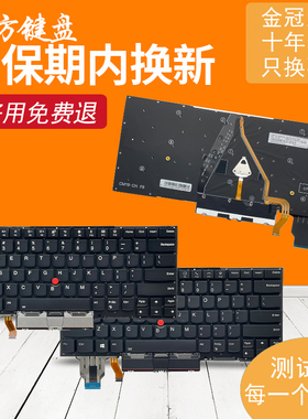 适用联想ThinkPad X1 Yoga 4TH 5TH 9TH GEN 4/5/9键盘2019/20/24